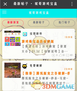 DRG锁定败者组决赛