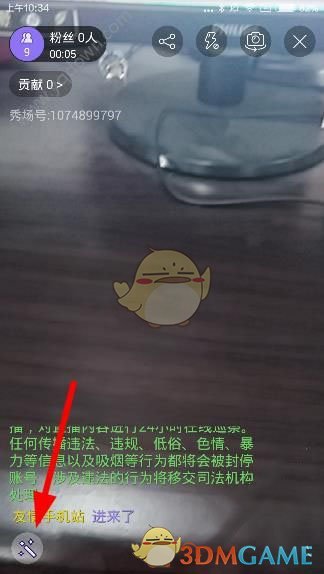 王楚钦安检时发现带走房卡尴尬笑了