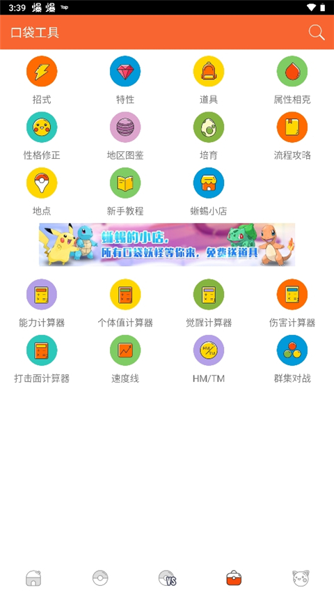 悉尼地震